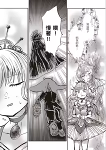 Page 150 of ［灯晴ほく］濒危人类红名录 - preview thumbnail