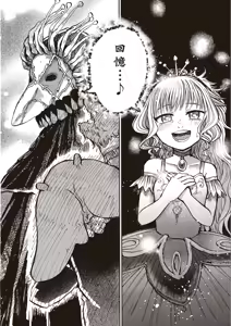 Page 153 of ［灯晴ほく］濒危人类红名录 - preview thumbnail