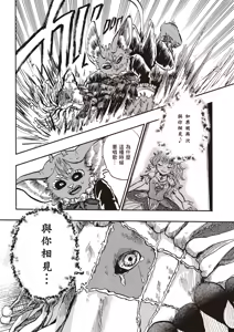 Page 154 of ［灯晴ほく］濒危人类红名录 - preview thumbnail