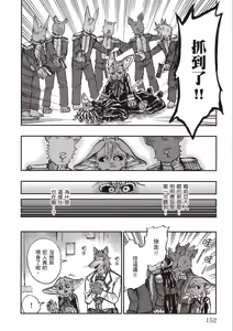Page 155 of ［灯晴ほく］濒危人类红名录 - preview thumbnail