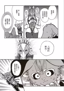 Page 156 of ［灯晴ほく］濒危人类红名录 - preview thumbnail