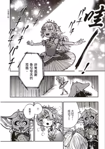 Page 157 of ［灯晴ほく］濒危人类红名录 - preview thumbnail