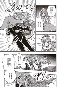 Page 158 of ［灯晴ほく］濒危人类红名录 - preview thumbnail