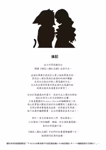 Page 160 of ［灯晴ほく］濒危人类红名录 - preview thumbnail