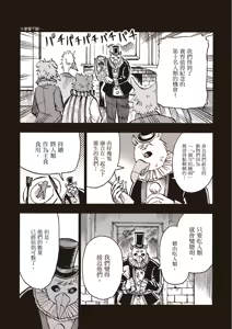 Page 16 of ［灯晴ほく］濒危人类红名录 - preview thumbnail