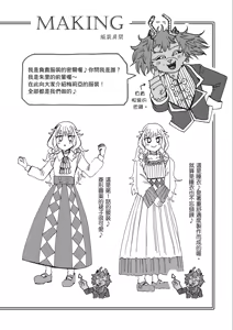 Page 161 of ［灯晴ほく］濒危人类红名录 - preview thumbnail
