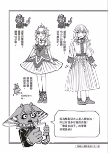 Page 162 of ［灯晴ほく］濒危人类红名录 - preview thumbnail