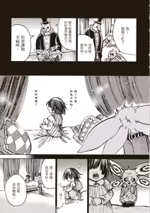 Page 19 of ［灯晴ほく］濒危人类红名录 - preview thumbnail