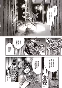 Page 20 of ［灯晴ほく］濒危人类红名录 - preview thumbnail
