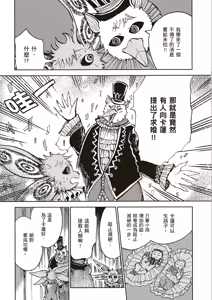 Page 21 of ［灯晴ほく］濒危人类红名录 - preview thumbnail