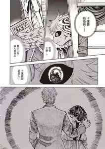 Page 22 of ［灯晴ほく］濒危人类红名录 - preview thumbnail