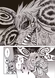 Page 23 of ［灯晴ほく］濒危人类红名录 - preview thumbnail