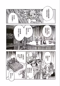 Page 26 of ［灯晴ほく］濒危人类红名录 - preview thumbnail