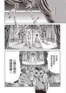 Page 39 of ［灯晴ほく］濒危人类红名录 - preview thumbnail