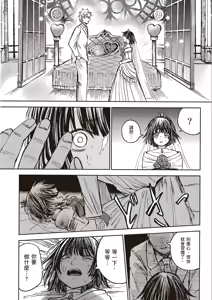 Page 42 of ［灯晴ほく］濒危人类红名录 - preview thumbnail