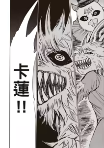 Page 46 of ［灯晴ほく］濒危人类红名录 - preview thumbnail