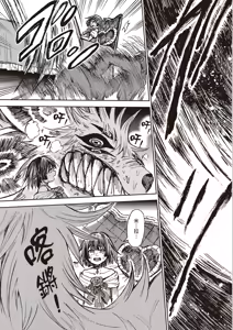 Page 47 of ［灯晴ほく］濒危人类红名录 - preview thumbnail