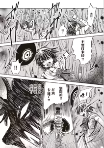 Page 49 of ［灯晴ほく］濒危人类红名录 - preview thumbnail