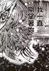 Page 50 of ［灯晴ほく］濒危人类红名录 - preview thumbnail