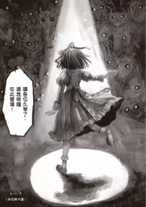 Page 5 of ［灯晴ほく］濒危人类红名录 - preview thumbnail