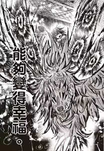 Page 51 of ［灯晴ほく］濒危人类红名录 - preview thumbnail