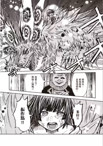 Page 52 of ［灯晴ほく］濒危人类红名录 - preview thumbnail