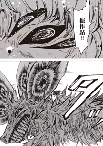 Page 53 of ［灯晴ほく］濒危人类红名录 - preview thumbnail