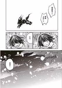 Page 54 of ［灯晴ほく］濒危人类红名录 - preview thumbnail