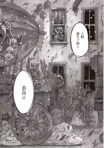 Page 57 of ［灯晴ほく］濒危人类红名录 - preview thumbnail