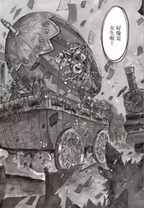 Page 58 of ［灯晴ほく］濒危人类红名录 - preview thumbnail