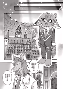 Page 61 of ［灯晴ほく］濒危人类红名录 - preview thumbnail