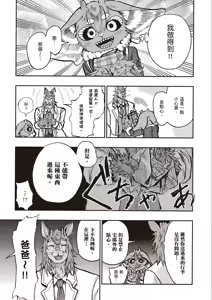 Page 65 of ［灯晴ほく］濒危人类红名录 - preview thumbnail