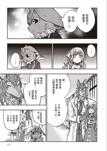 Page 75 of ［灯晴ほく］濒危人类红名录 - preview thumbnail