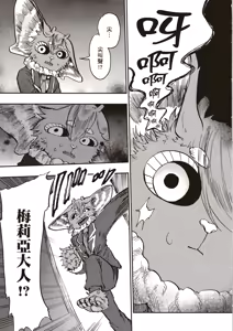 Page 81 of ［灯晴ほく］濒危人类红名录 - preview thumbnail