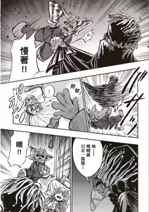 Page 84 of ［灯晴ほく］濒危人类红名录 - preview thumbnail