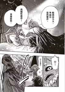Page 85 of ［灯晴ほく］濒危人类红名录 - preview thumbnail