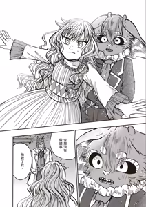 Page 94 of ［灯晴ほく］濒危人类红名录 - preview thumbnail