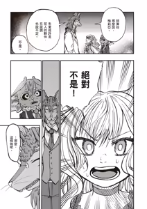Page 95 of ［灯晴ほく］濒危人类红名录 - preview thumbnail