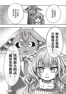 Page 96 of ［灯晴ほく］濒危人类红名录 - preview thumbnail