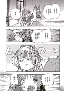Page 98 of ［灯晴ほく］濒危人类红名录 - preview thumbnail