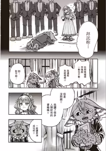 Page 100 of ［灯晴ほく］濒危人类红名录 - preview thumbnail