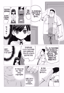 Page 5 of Nishina Ibuki no Yuuwaku Maso Gakushuu | 니시나 이츠키의 유혹 마조 학습 - preview thumbnail