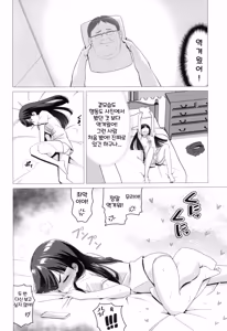 Page 7 of Nishina Ibuki no Yuuwaku Maso Gakushuu | 니시나 이츠키의 유혹 마조 학습 - preview thumbnail
