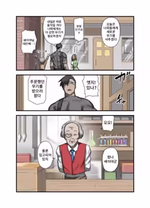 Page 2 of Yuusha no Isshuukan Undead Hen - preview thumbnail