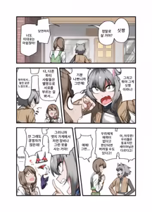 Page 37 of Yuusha no Isshuukan Undead Hen - preview thumbnail