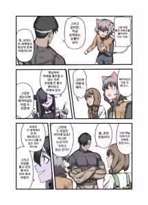 Page 40 of Yuusha no Isshuukan Undead Hen - preview thumbnail