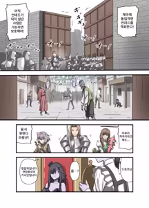 Page 5 of Yuusha no Isshuukan Undead Hen - preview thumbnail