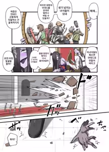 Page 6 of Yuusha no Isshuukan Undead Hen - preview thumbnail