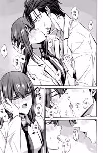 Page 11 of Shinjitsu Setsuzoku no Truth Line | 真实相连的真理线 - preview thumbnail