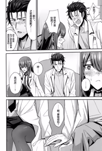 Page 14 of Shinjitsu Setsuzoku no Truth Line | 真实相连的真理线 - preview thumbnail